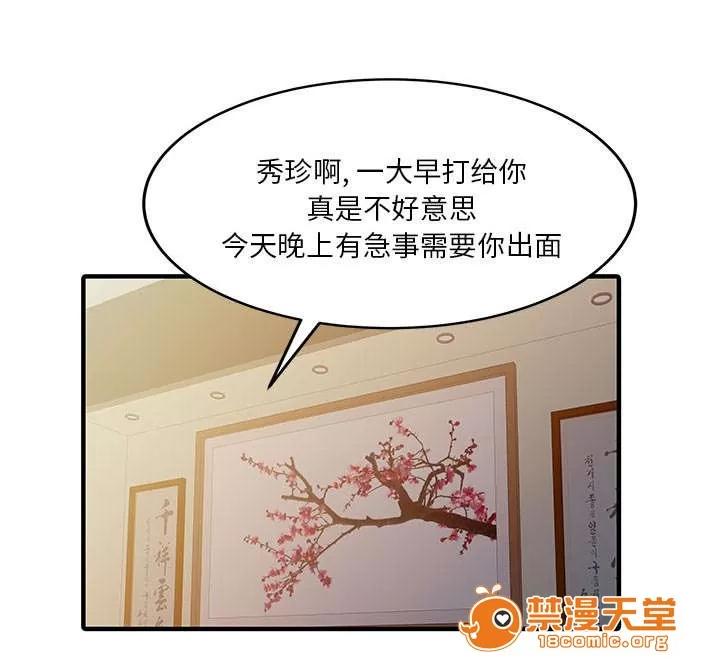 民宿繼承人 驗證 第49页