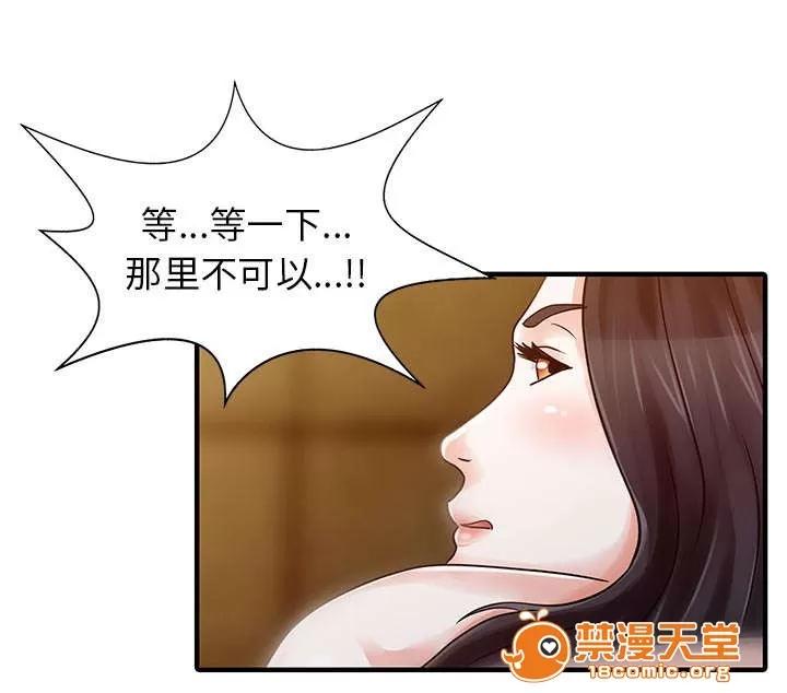 民宿繼承人 轟出門 第1页