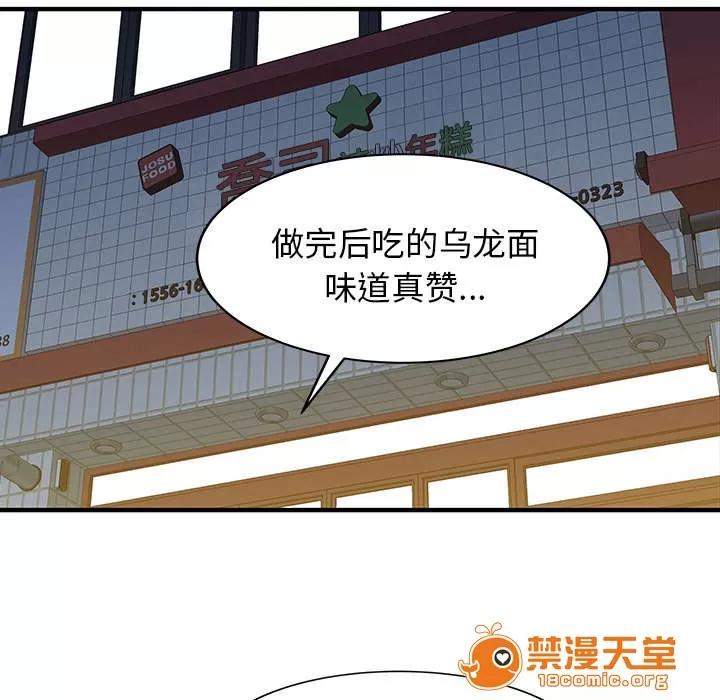 民宿繼承人 轟出門 第33页
