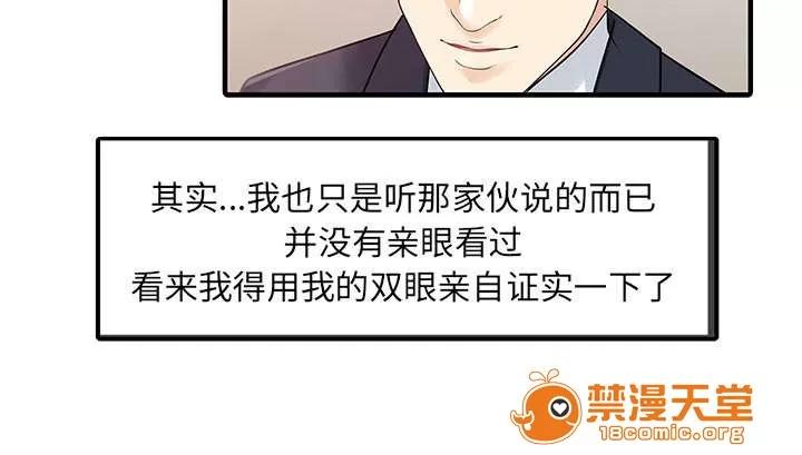 民宿繼承人 轟出門 第37页