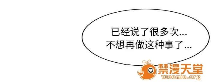 民宿繼承人 轟出門 第41页