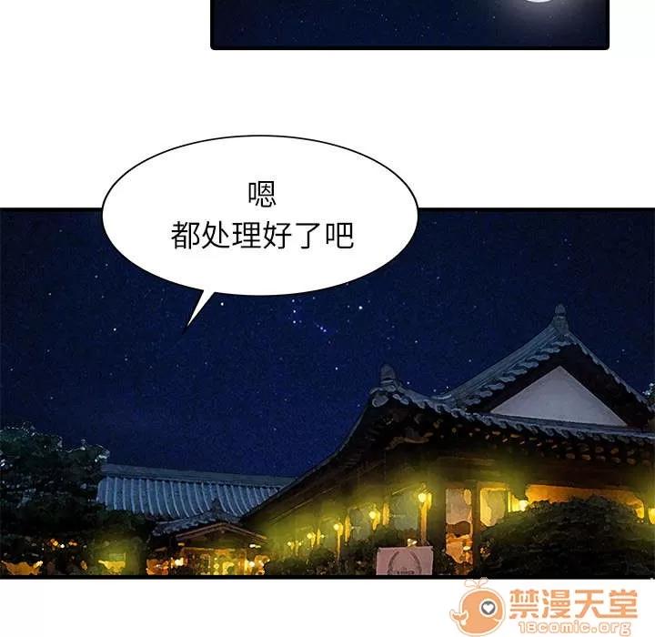 民宿繼承人 覺悟 第2页