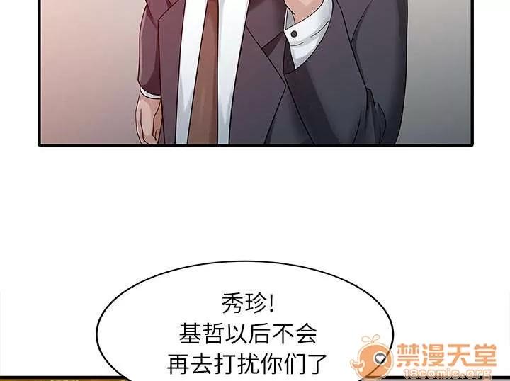 民宿繼承人 覺悟 第4页