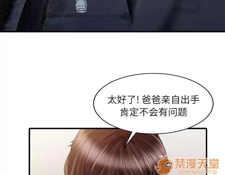 民宿繼承人 覺悟 第6页