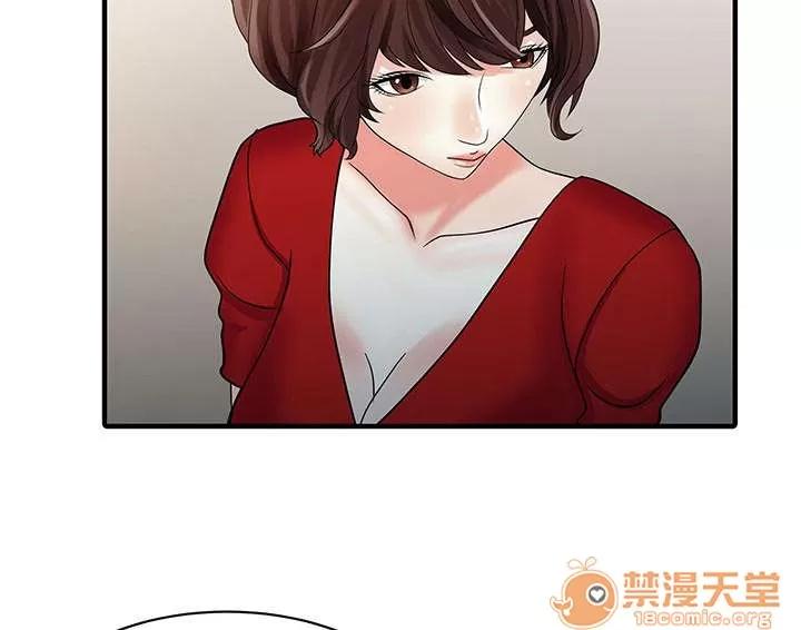 民宿繼承人 覺悟 第7页