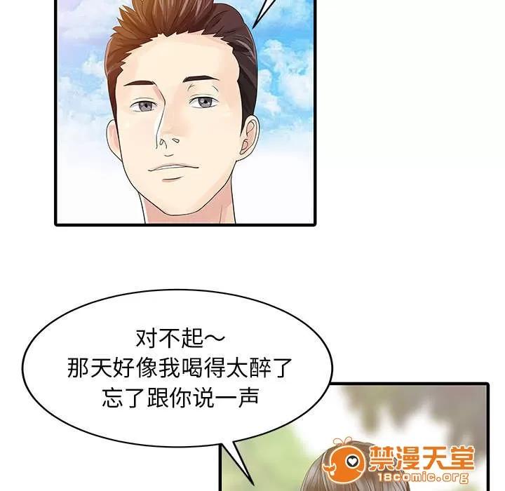 民宿繼承人 計劃 第4页