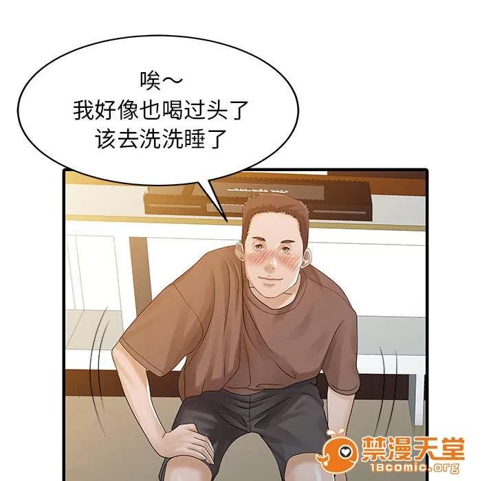 民宿繼承人 計劃 第20页
