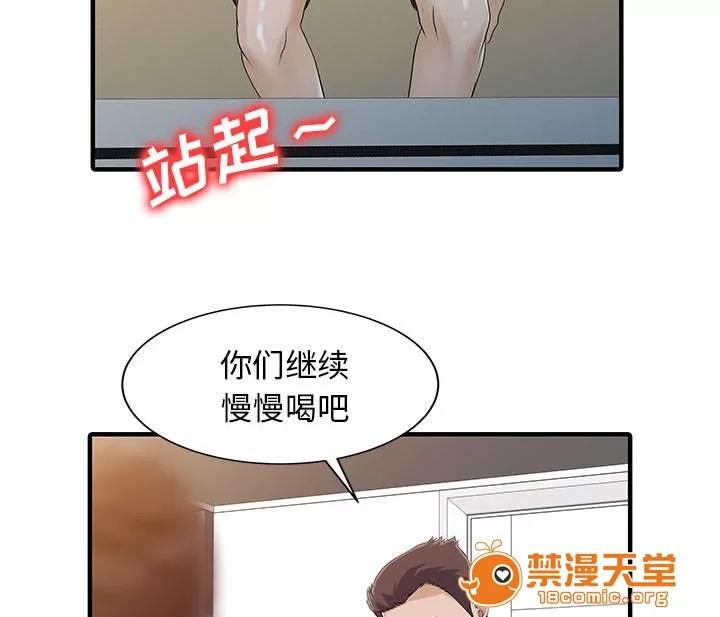 民宿繼承人 計劃 第21页