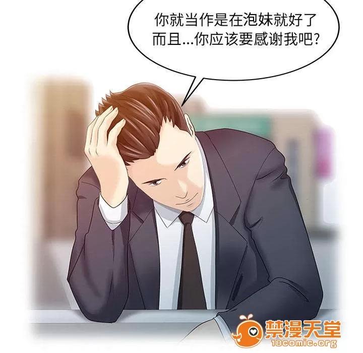民宿繼承人 計劃 第29页