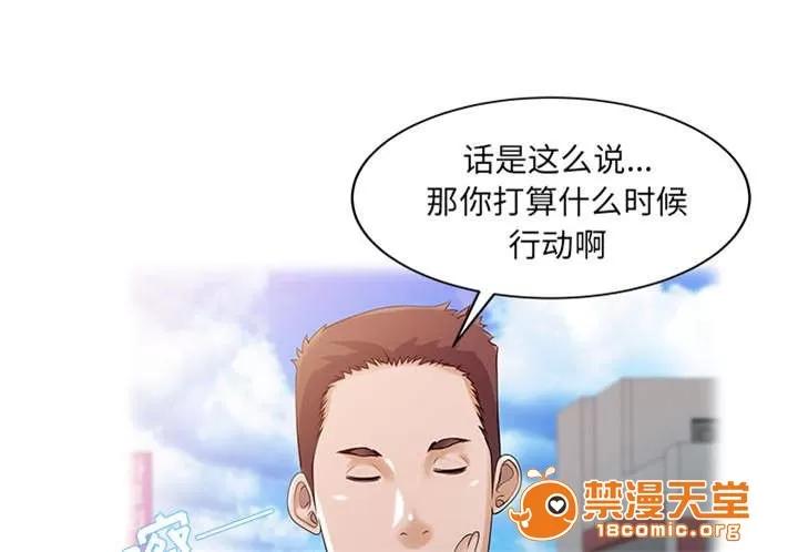 民宿繼承人 計劃 第30页