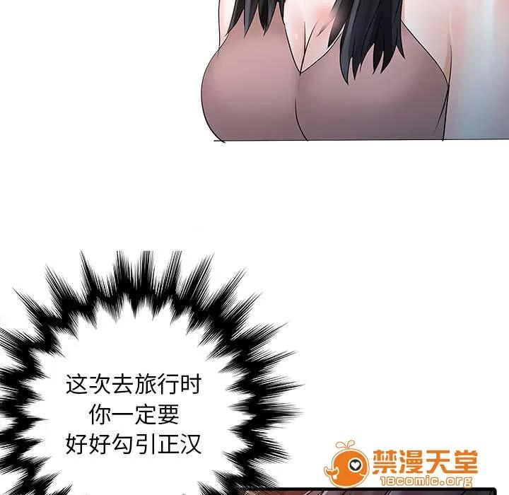 民宿繼承人 計劃 第36页