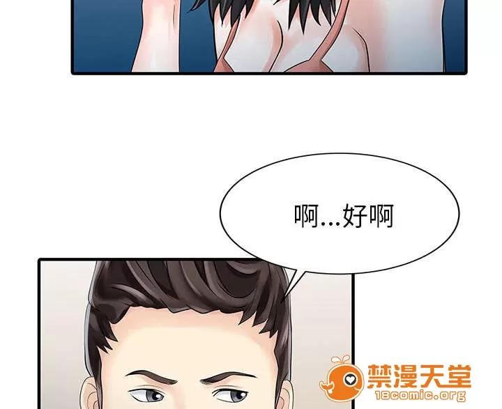 民宿繼承人 計劃 第40页