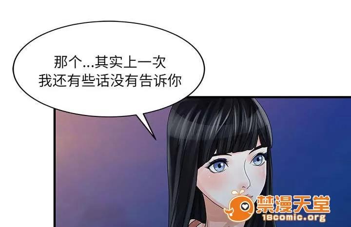 民宿繼承人 選拔 第1页