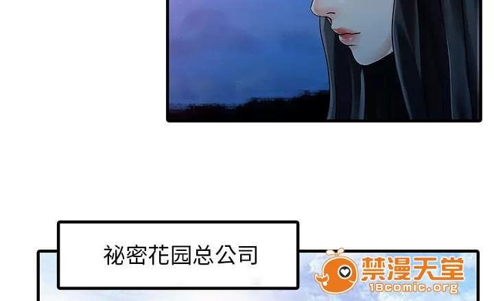 民宿繼承人 選拔 第4页