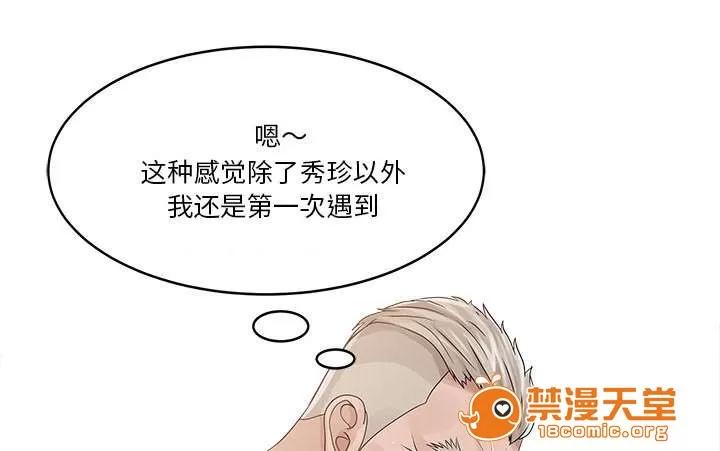 民宿繼承人 選拔 第33页