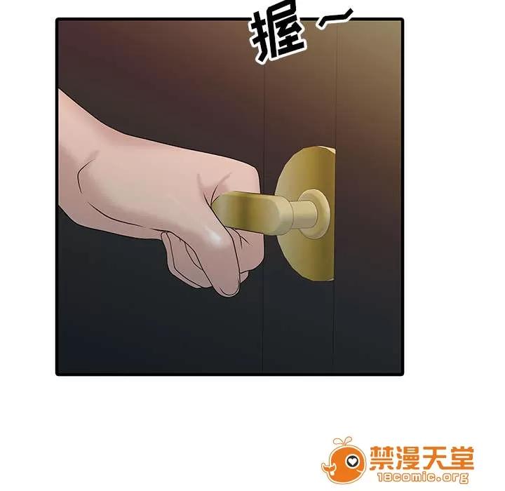 民宿繼承人 選拔 第44页