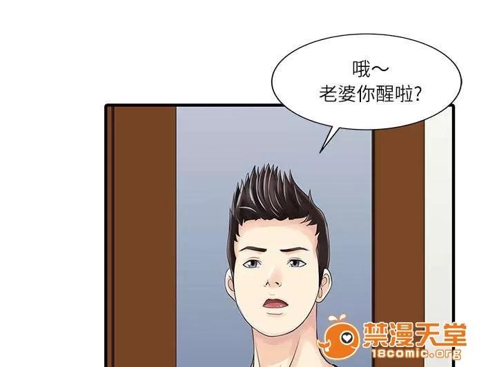 民宿繼承人 夫妻邀約 第1页