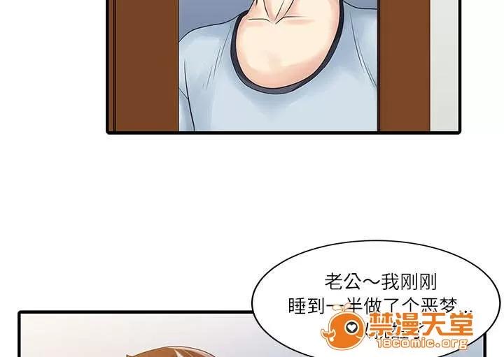 民宿繼承人 夫妻邀約 第2页