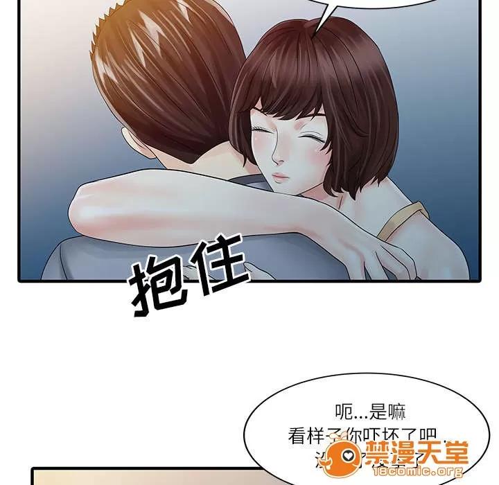 民宿繼承人 夫妻邀約 第3页