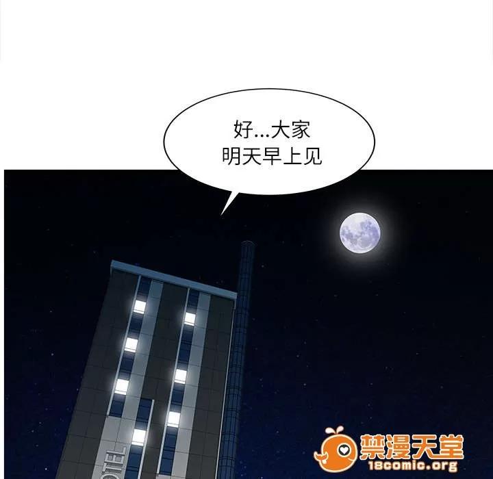 民宿繼承人 夫妻邀約 第6页