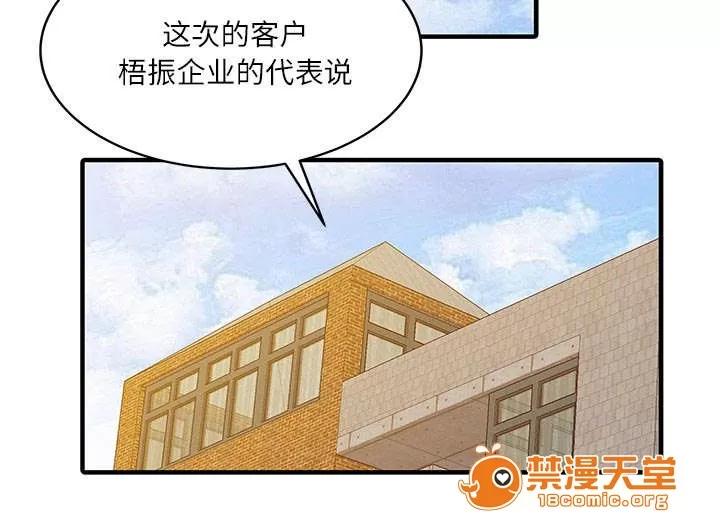 民宿繼承人 夫妻邀約 第8页