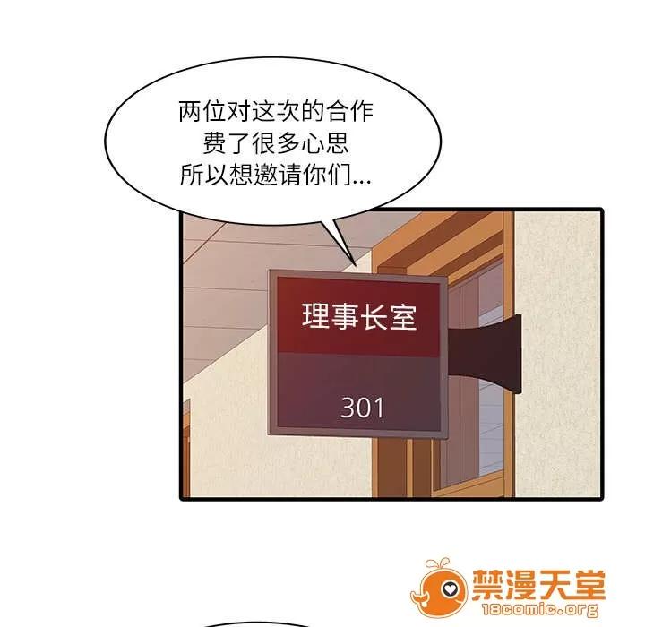 民宿繼承人 夫妻邀約 第9页