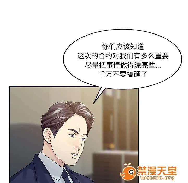 民宿繼承人 夫妻邀約 第11页
