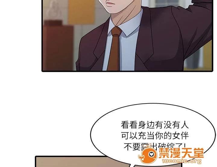 民宿繼承人 夫妻邀約 第13页