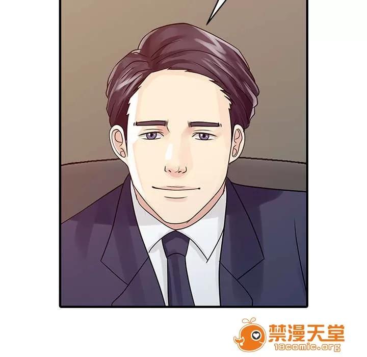 民宿繼承人 夫妻邀約 第14页