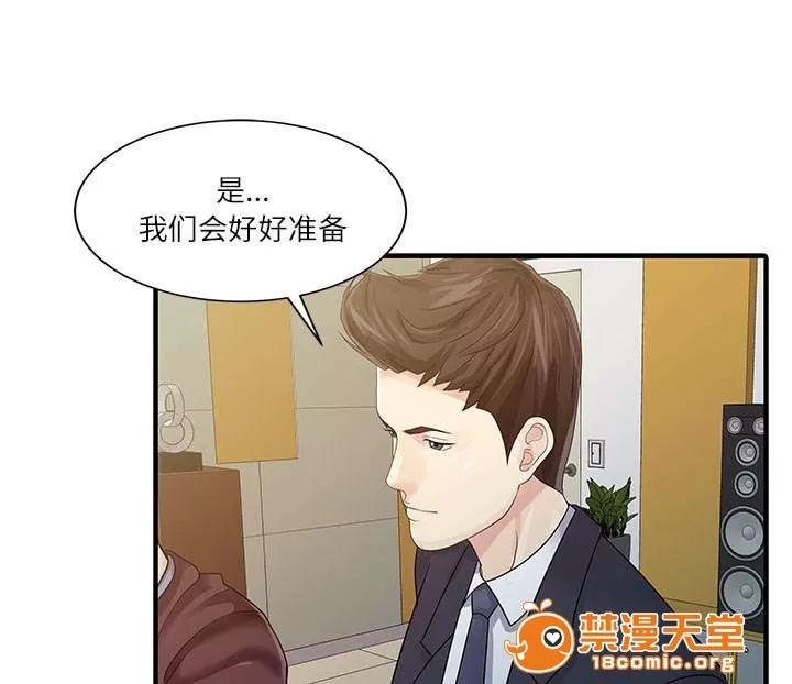 民宿繼承人 夫妻邀約 第15页