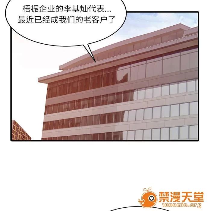 民宿繼承人 夫妻邀約 第17页
