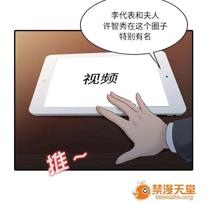 民宿繼承人 夫妻邀約 第18页