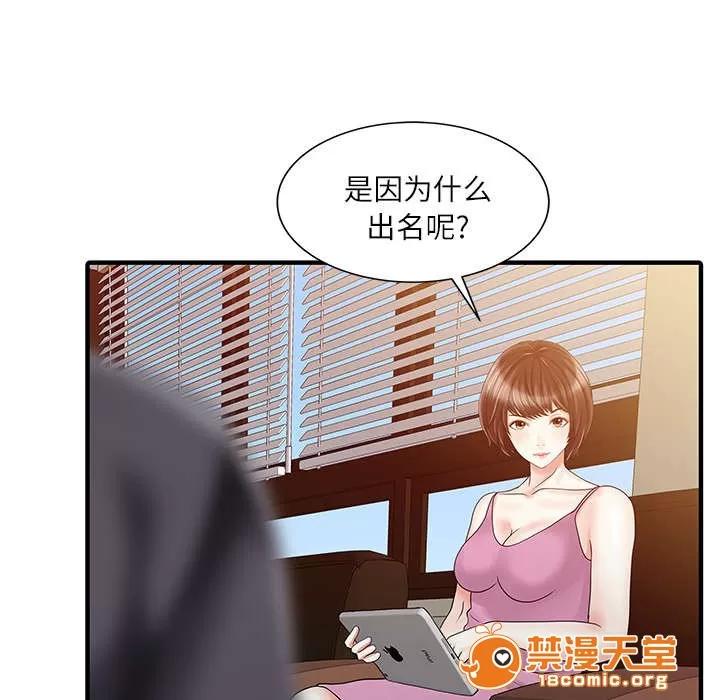 民宿繼承人 夫妻邀約 第19页