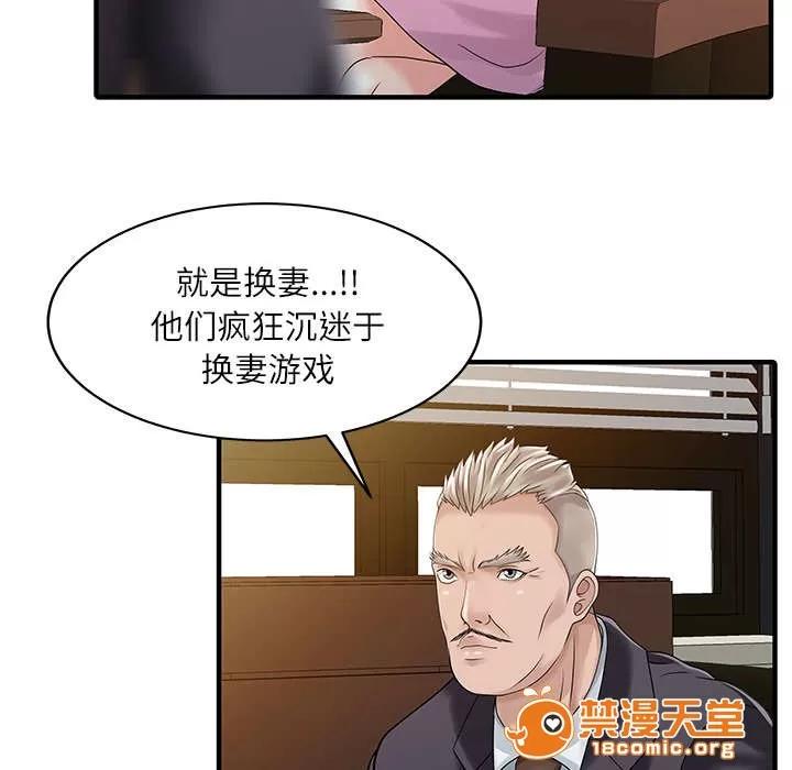 民宿繼承人 夫妻邀約 第20页
