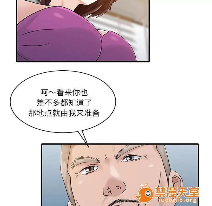 民宿繼承人 夫妻邀約 第22页