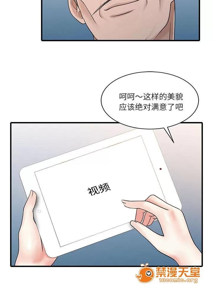民宿繼承人 夫妻邀約 第23页