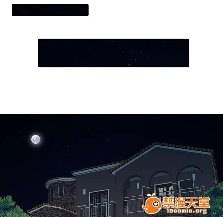 民宿繼承人 夫妻邀約 第24页