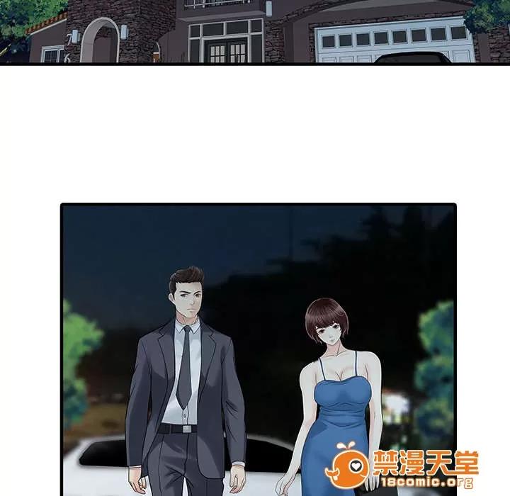 民宿繼承人 夫妻邀約 第25页