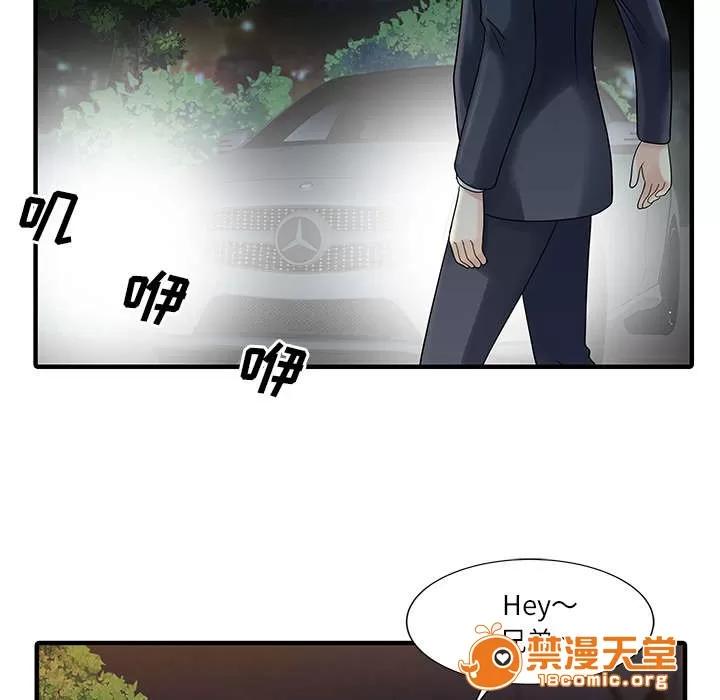 民宿繼承人 夫妻邀約 第27页