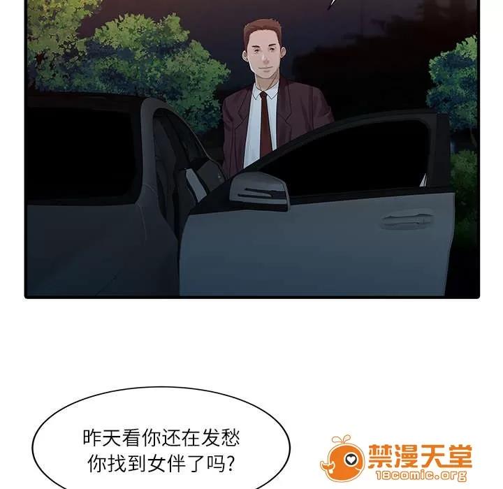 民宿繼承人 夫妻邀約 第28页
