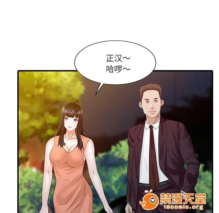 民宿繼承人 夫妻邀約 第31页