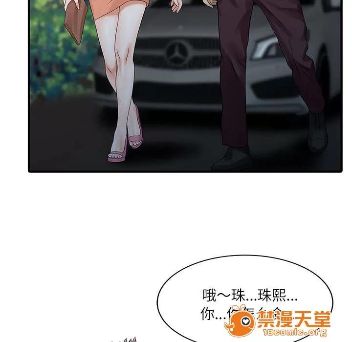 民宿繼承人 夫妻邀約 第32页