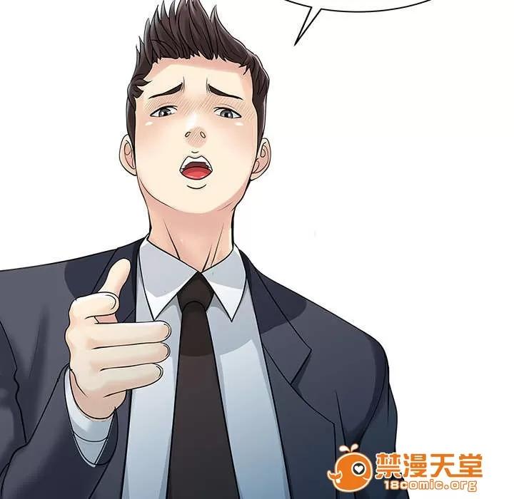 民宿繼承人 夫妻邀約 第33页
