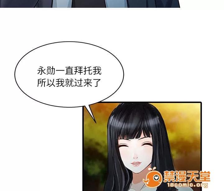 民宿繼承人 夫妻邀約 第34页