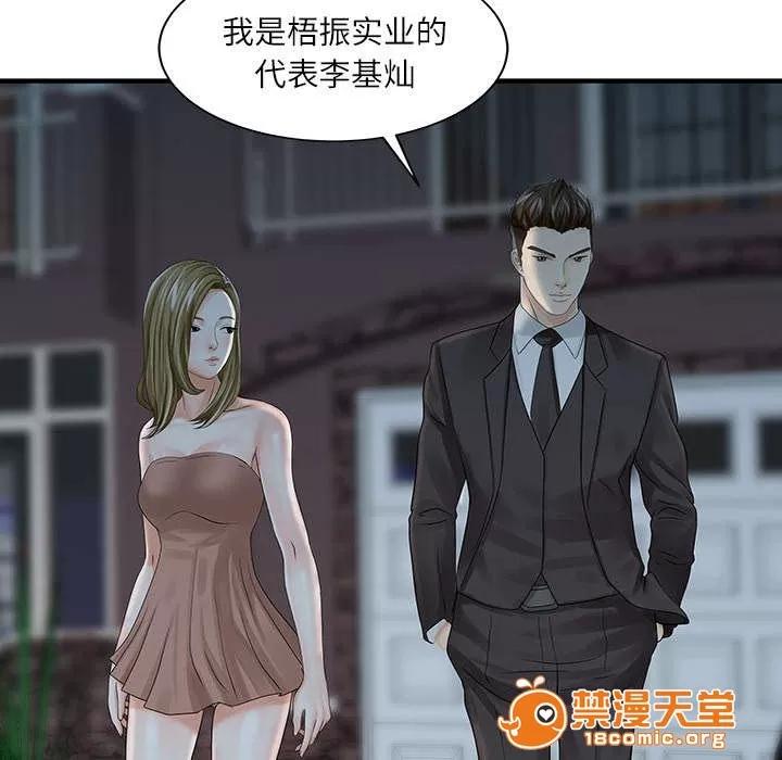 民宿繼承人 夫妻邀約 第37页