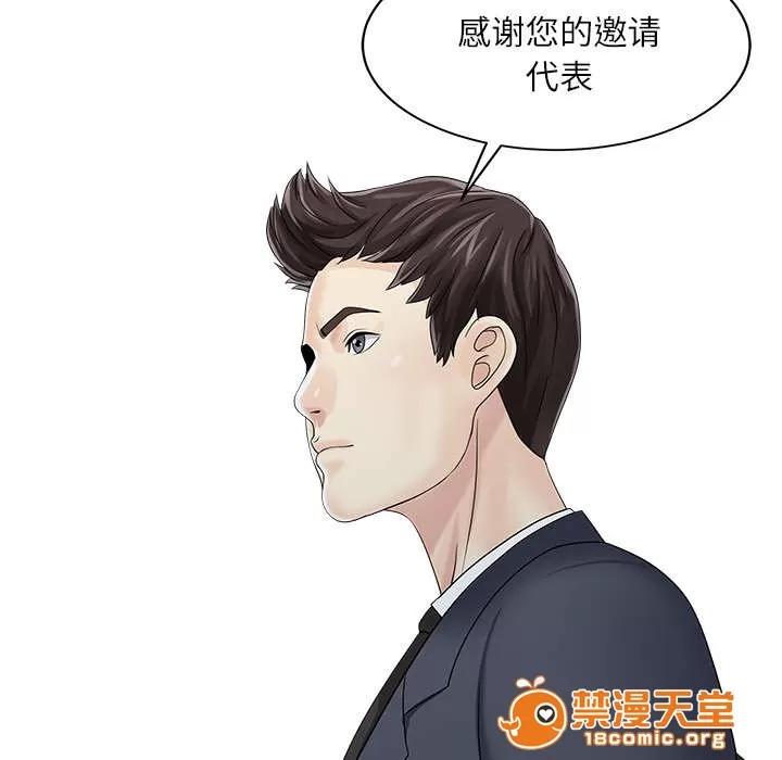 民宿繼承人 夫妻邀約 第39页