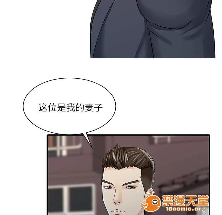 民宿繼承人 夫妻邀約 第40页