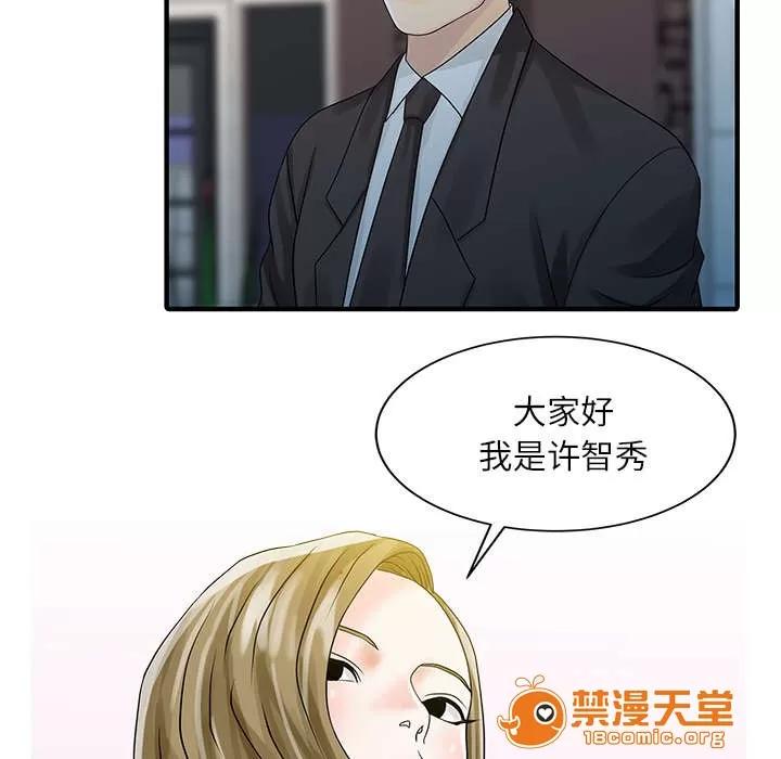 民宿繼承人 夫妻邀約 第41页