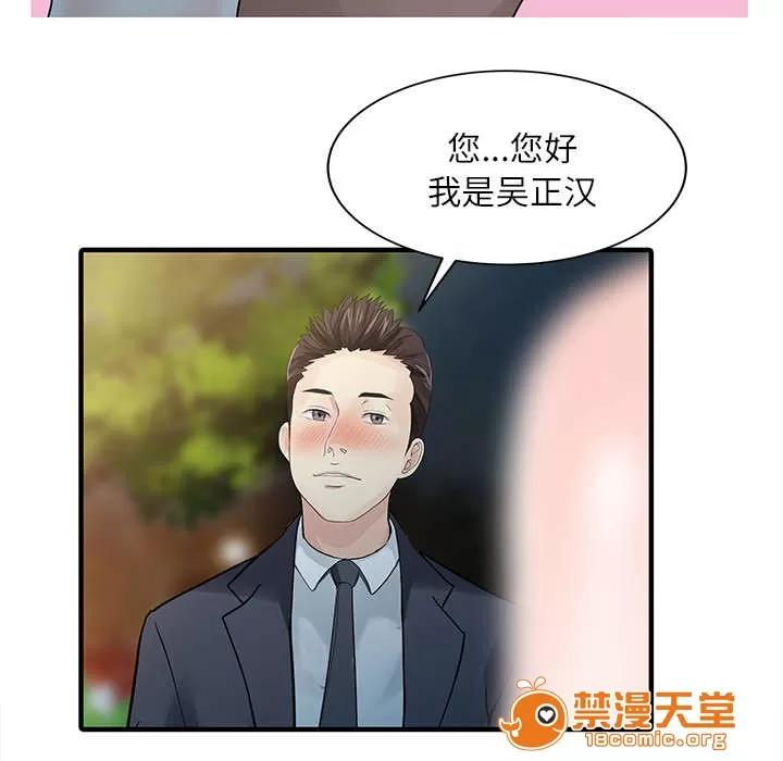 民宿繼承人 夫妻邀約 第43页