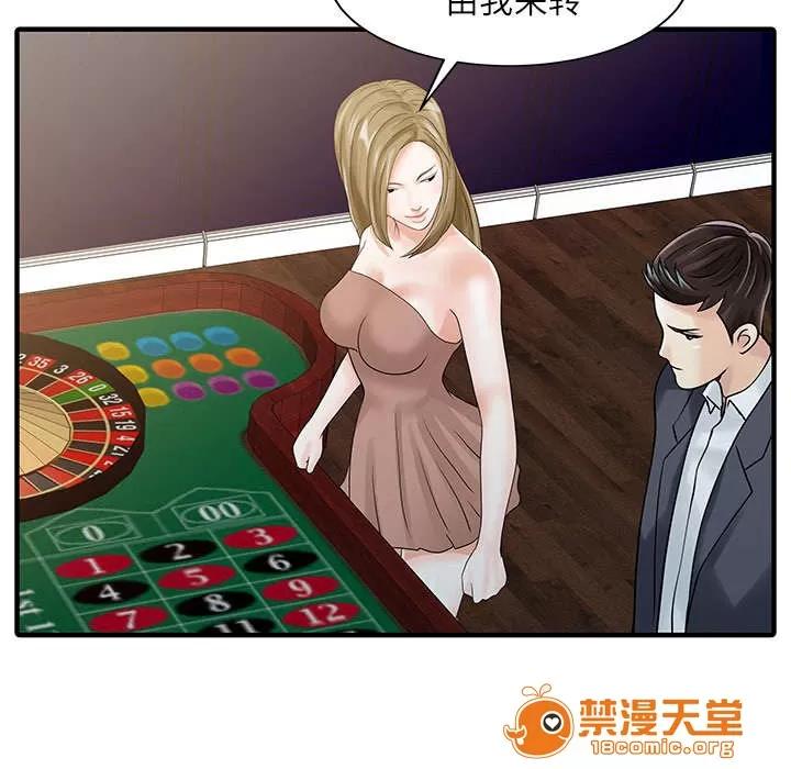 民宿繼承人 暗箱操作 第10页